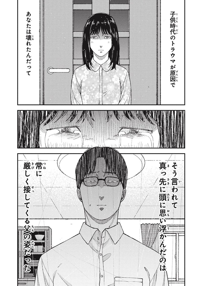 【貧困の連鎖】子供の学力に大きな差が生まれている理由(5/10) 
