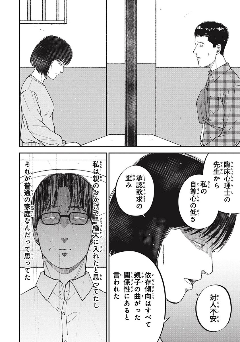 【貧困の連鎖】子供の学力に大きな差が生まれている理由(7/10) 