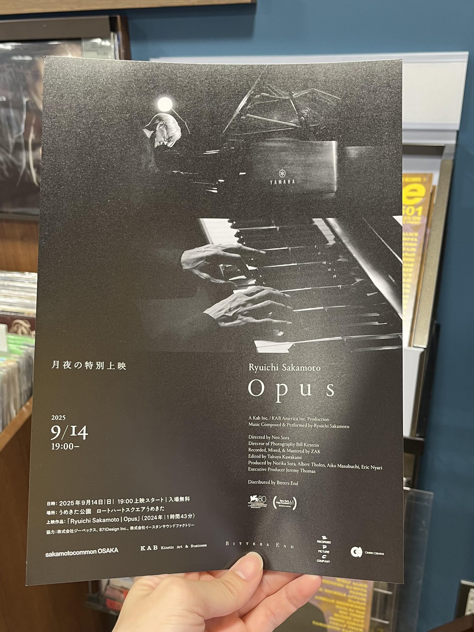 レコード 坂本龍一 新品未使用・おまけ、展覧会場図&各種フライヤー レコード 坂本龍一 新品未使用・おまけ、展覧会場図&各種
