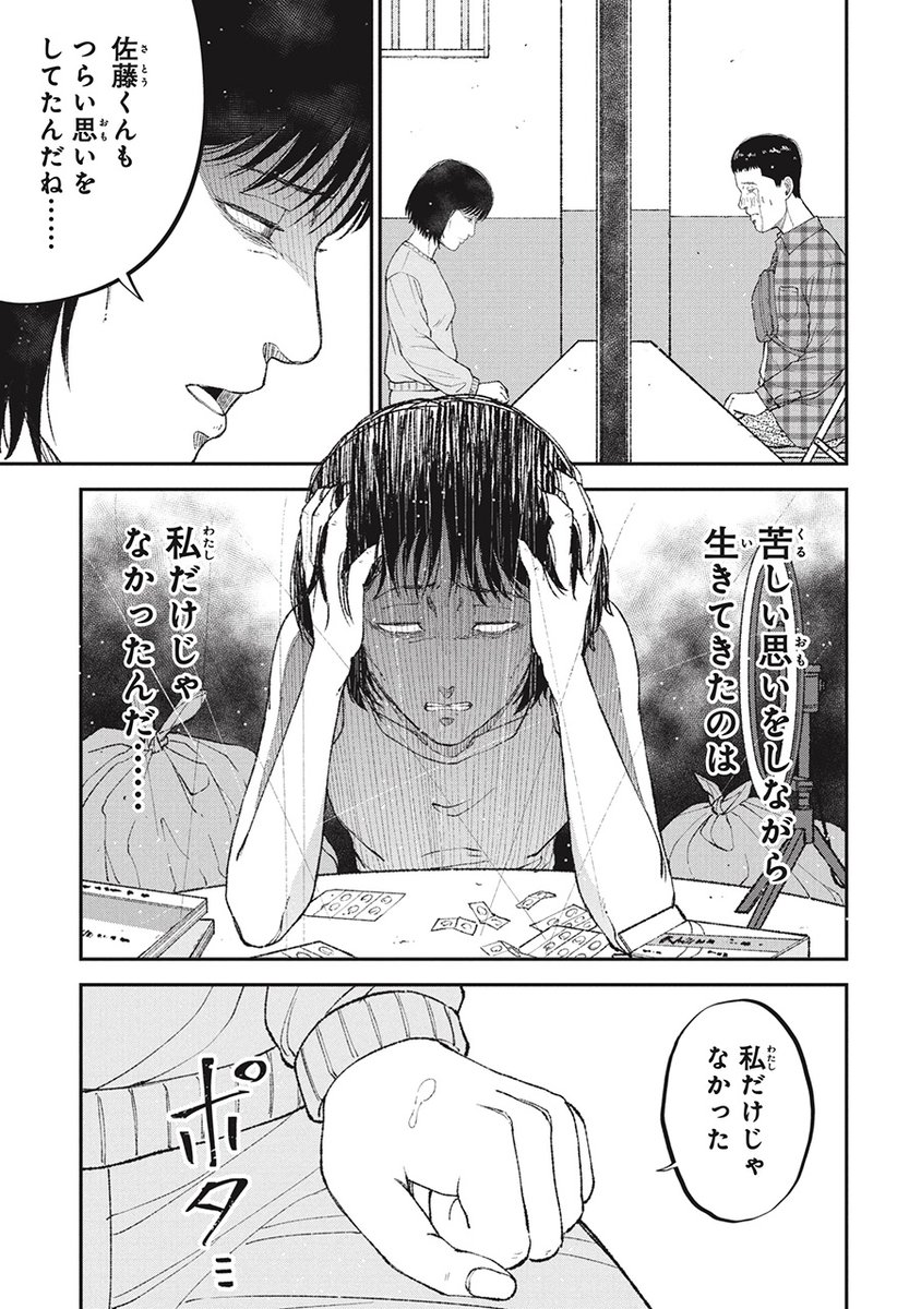 【貧困の連鎖】子供の学力に大きな差が生まれている理由(8/10) 