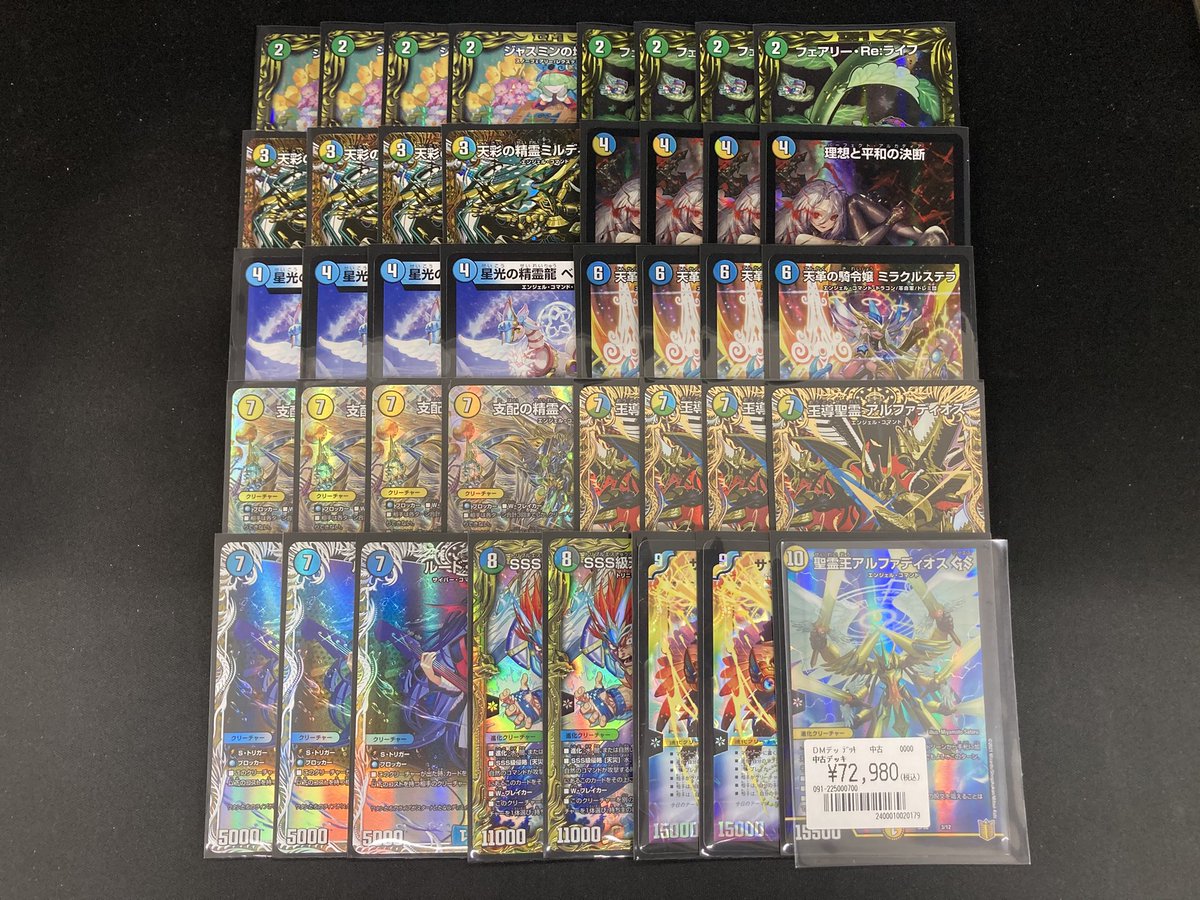 デュエルマスターズスリーブまとめ売り　バラ売り⭕️ バラ売り可】デュエマ公式スリーブまとめ売りの通販 よったろー