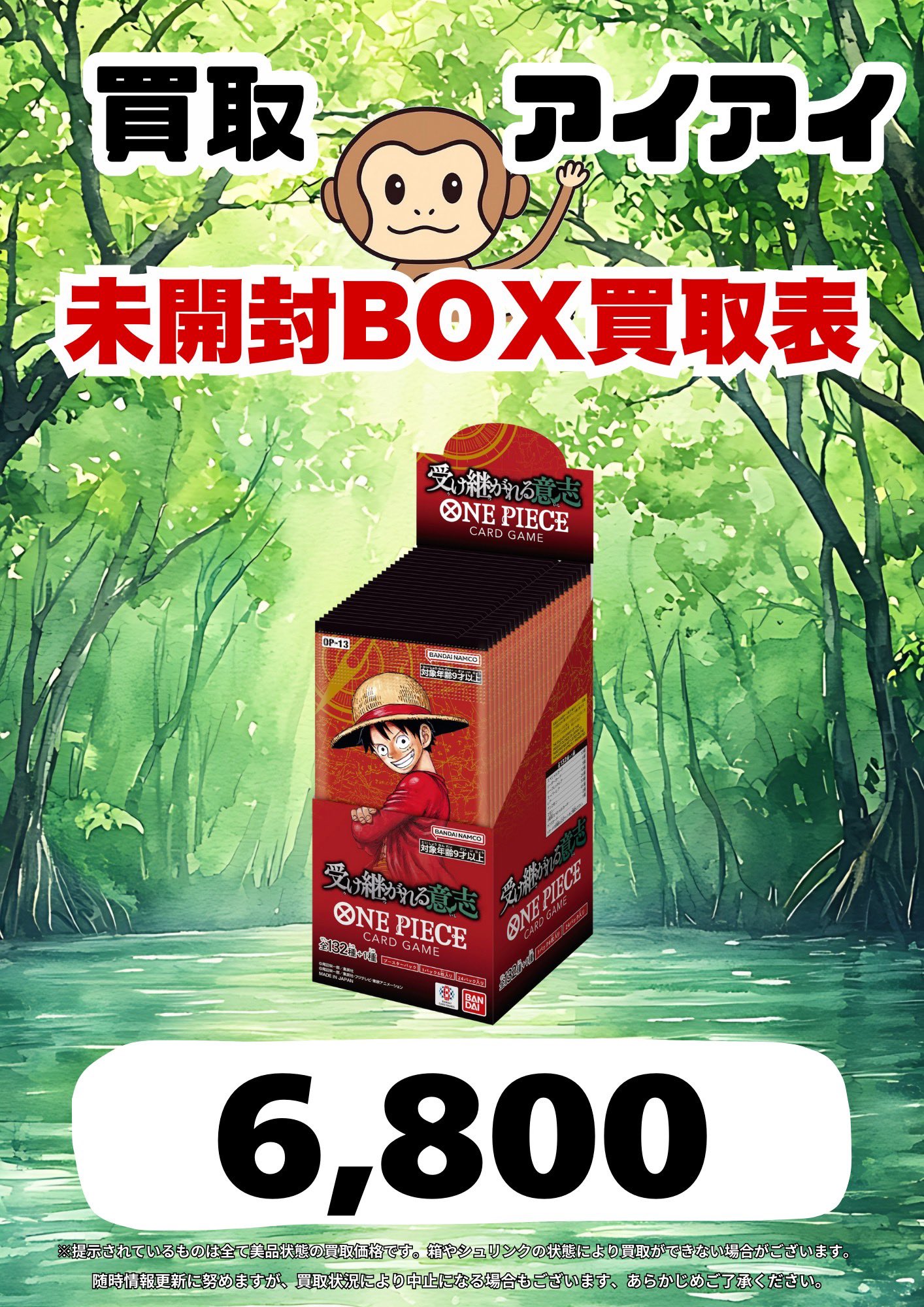 買取アイアイ on X: 