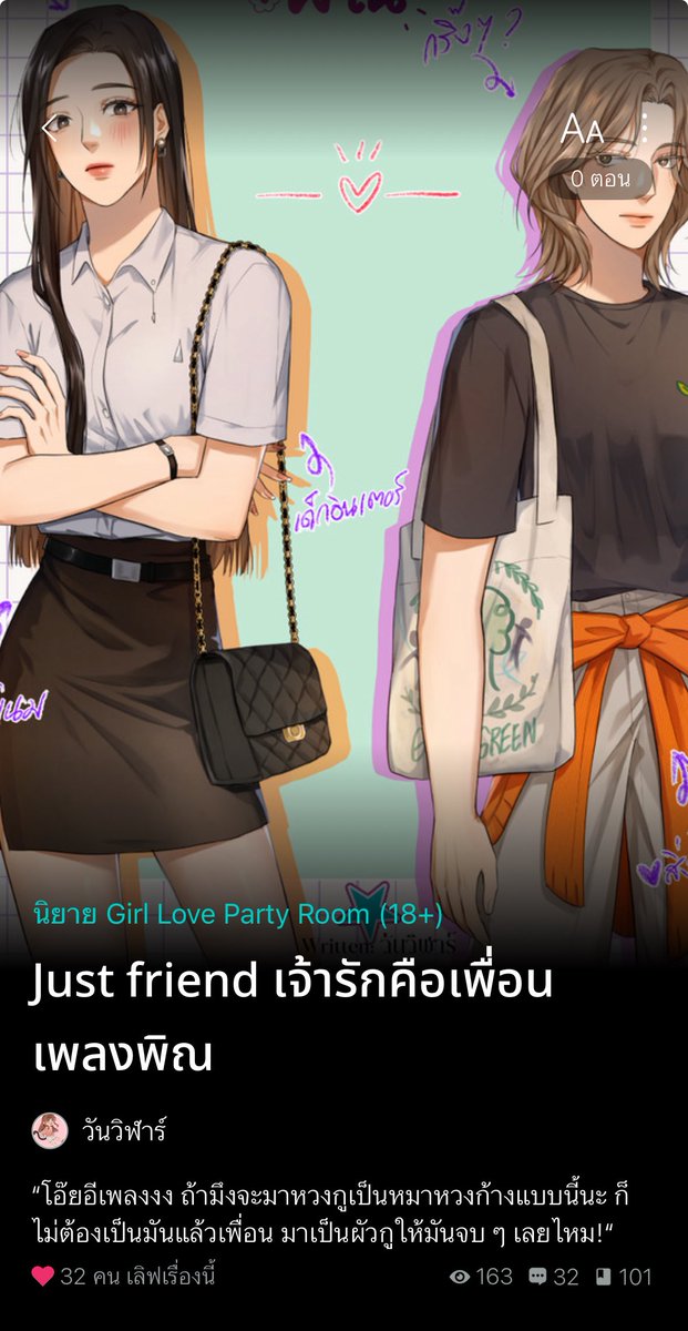 ขอบคุณสำหรับ 100 เข้าชั้นแรกคับบ🙏 #เจ้ารักคือเพื่อนเพลงพิณ