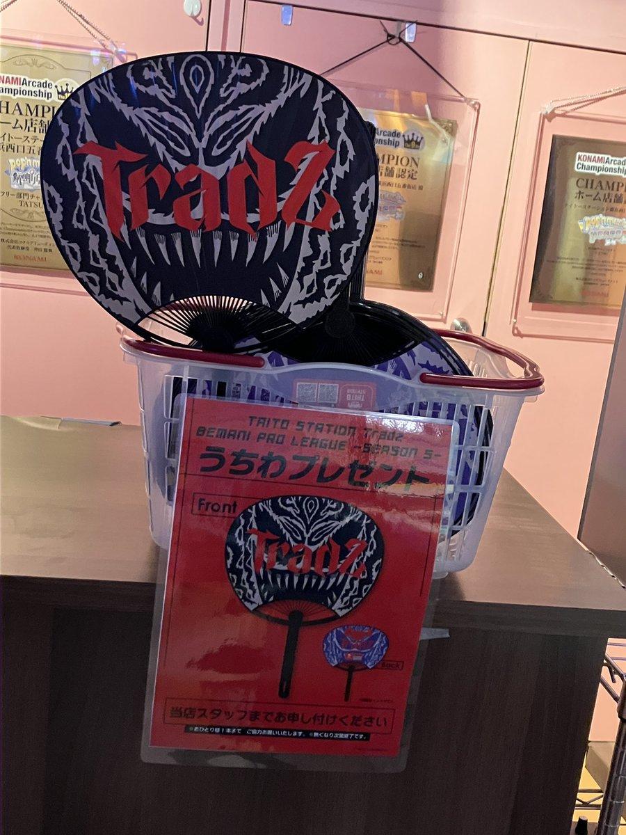 Taito_Yokohama5's tweet photo. 【6F音楽ゲームコーナー】
本日より当店にてTradzうちわプレゼントしております🎁
6階音楽ゲームコーナーカウンター
2階プライズコーナーカウンターにも
ございます。
ご来店お待ちしております🙇‍♂️
#タイステ #横浜西口五番街店 #Tradz https://t.co/MLW2qwBjTK