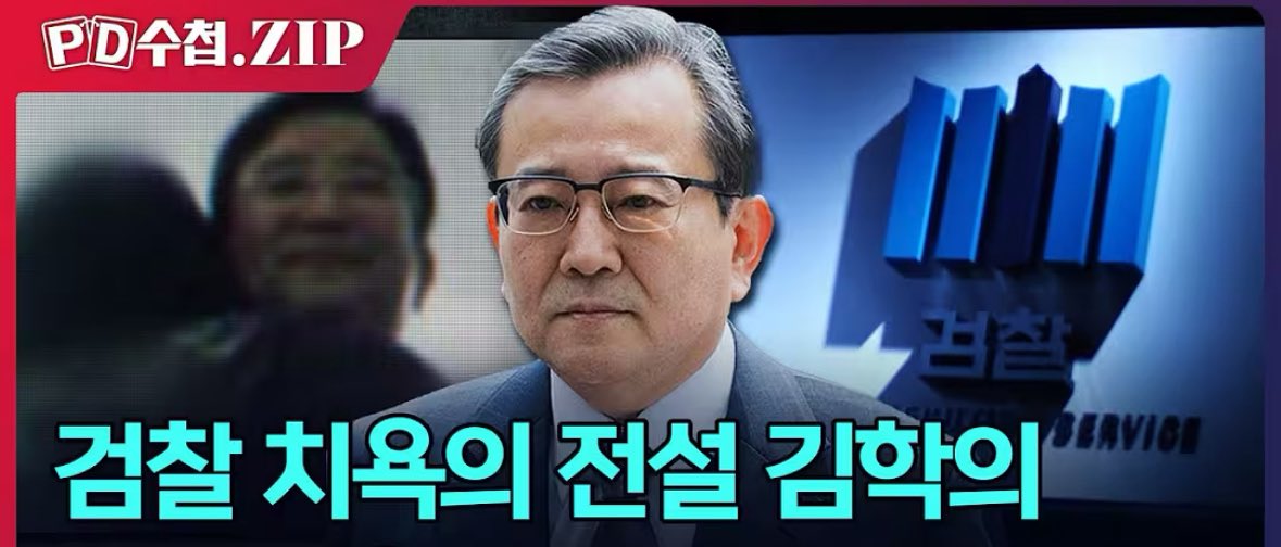 혹시 그거 아세요?

검찰의 ‘수사보완권’으로 김학의가 &lt;성명불상의 남성&gt;으로 변했다는 사실

경찰은 ‘김학의’ 특정
검찰은 ‘성명불상의 남성’

ㅋㅋㅋㅋㅋㅋㅋㅋㅋㅋㅋㅋㅋ