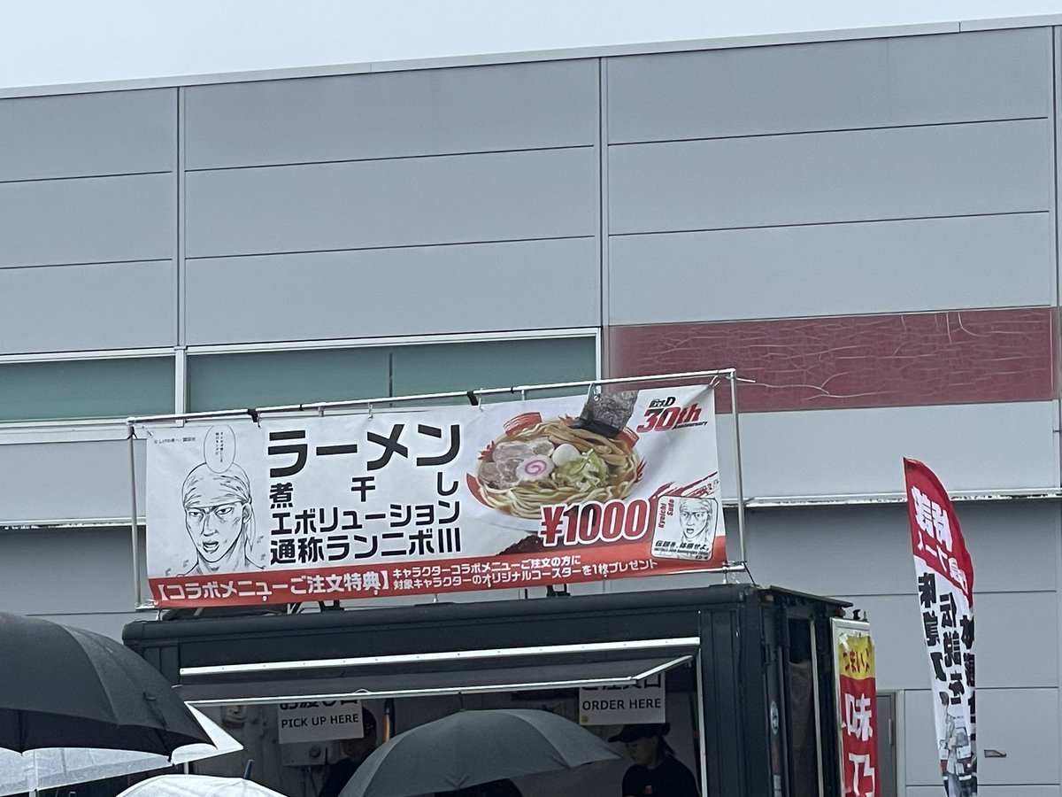 須藤京一さん、御開店おめでとうございます