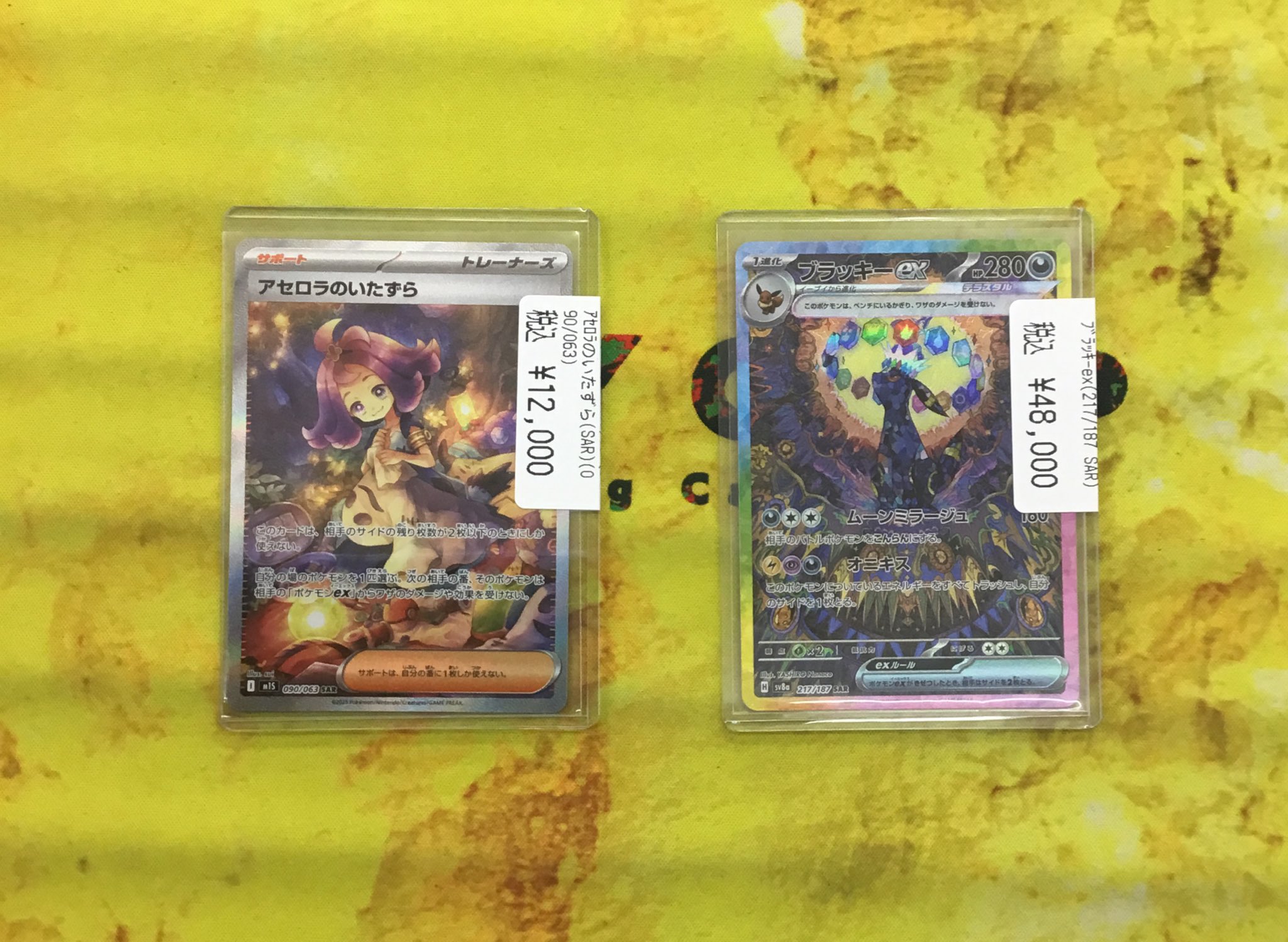 イーブイeX PSA10&アセロラのいたずらSAR 未開封パックのおまけ付き イーブイeX PSA10&アセロラのいたずらSAR 未開封パックのおまけ