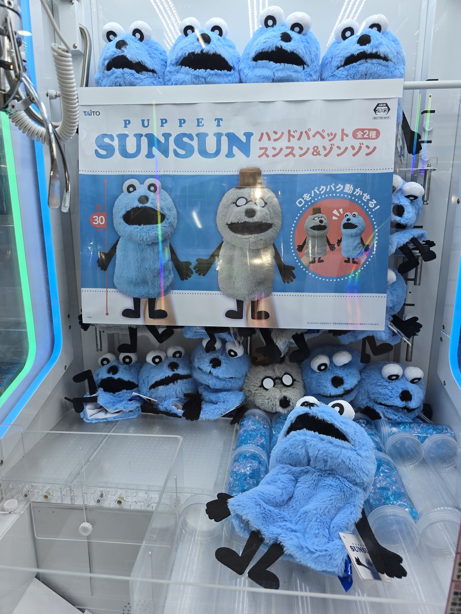 おたちゅう安曇野店 プライズ on X: 