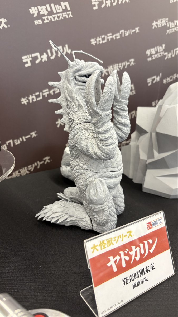 🏮#ツブコン 展示品紹介🏮 大怪獣シリーズ ヤドカリンが登場🏠 宇宙