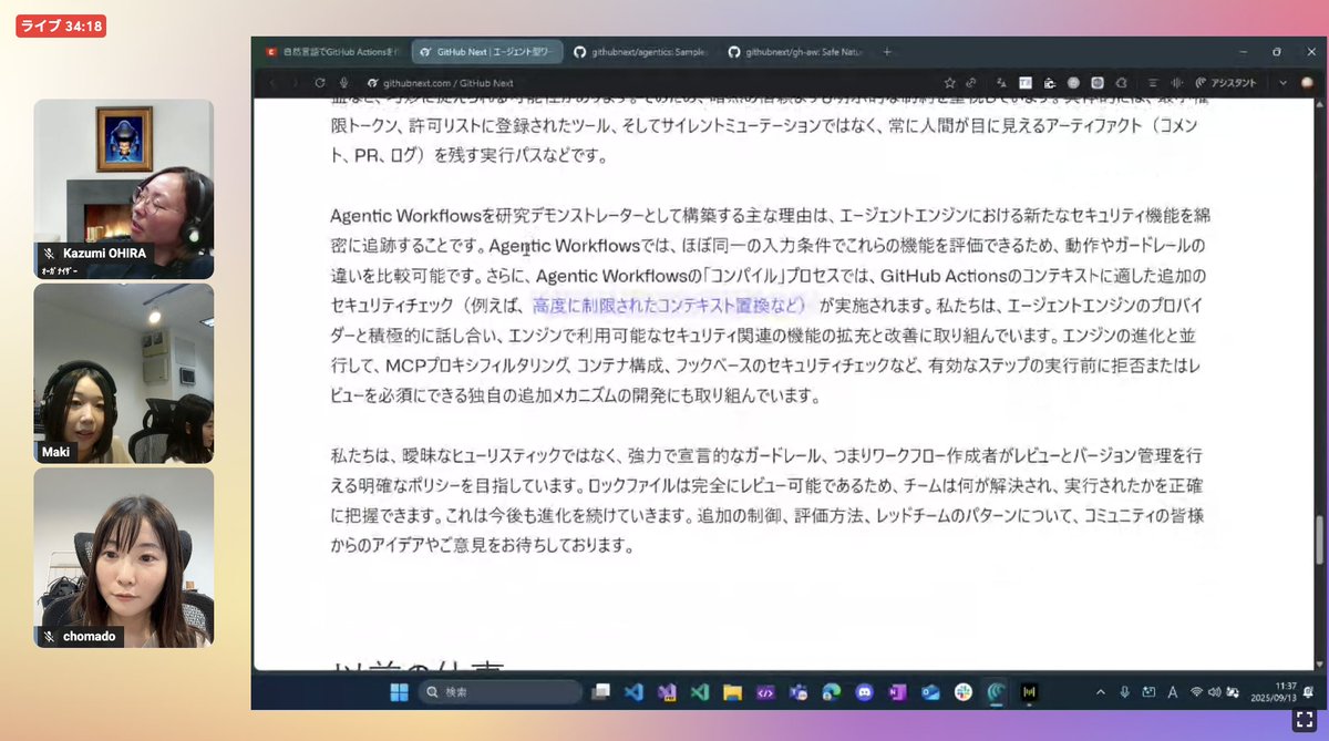 chomado's tweet image. #GitHubDockyard GitHub Agentic Workflows 公式ページ(を日本語訳したもの)を
みんなで上から読んでいっています