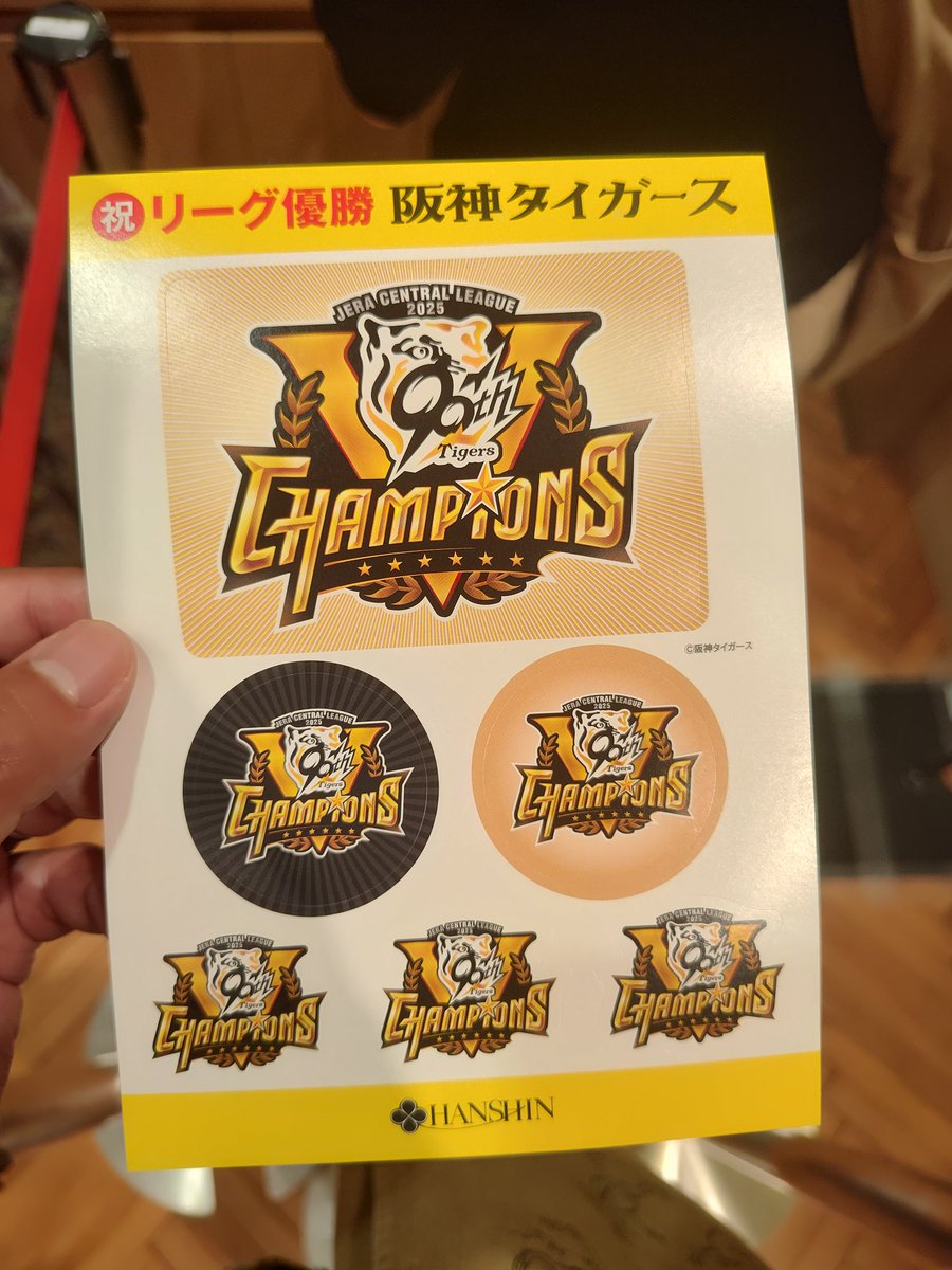 わーい
