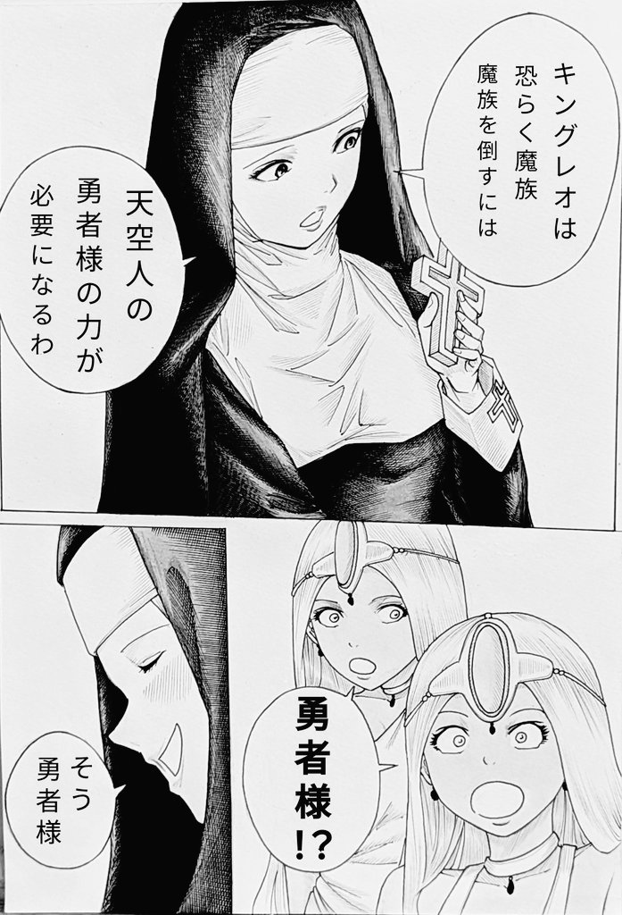 #ドラクエ
#ドラゴンクエスト
#モンバーバラの姉妹 