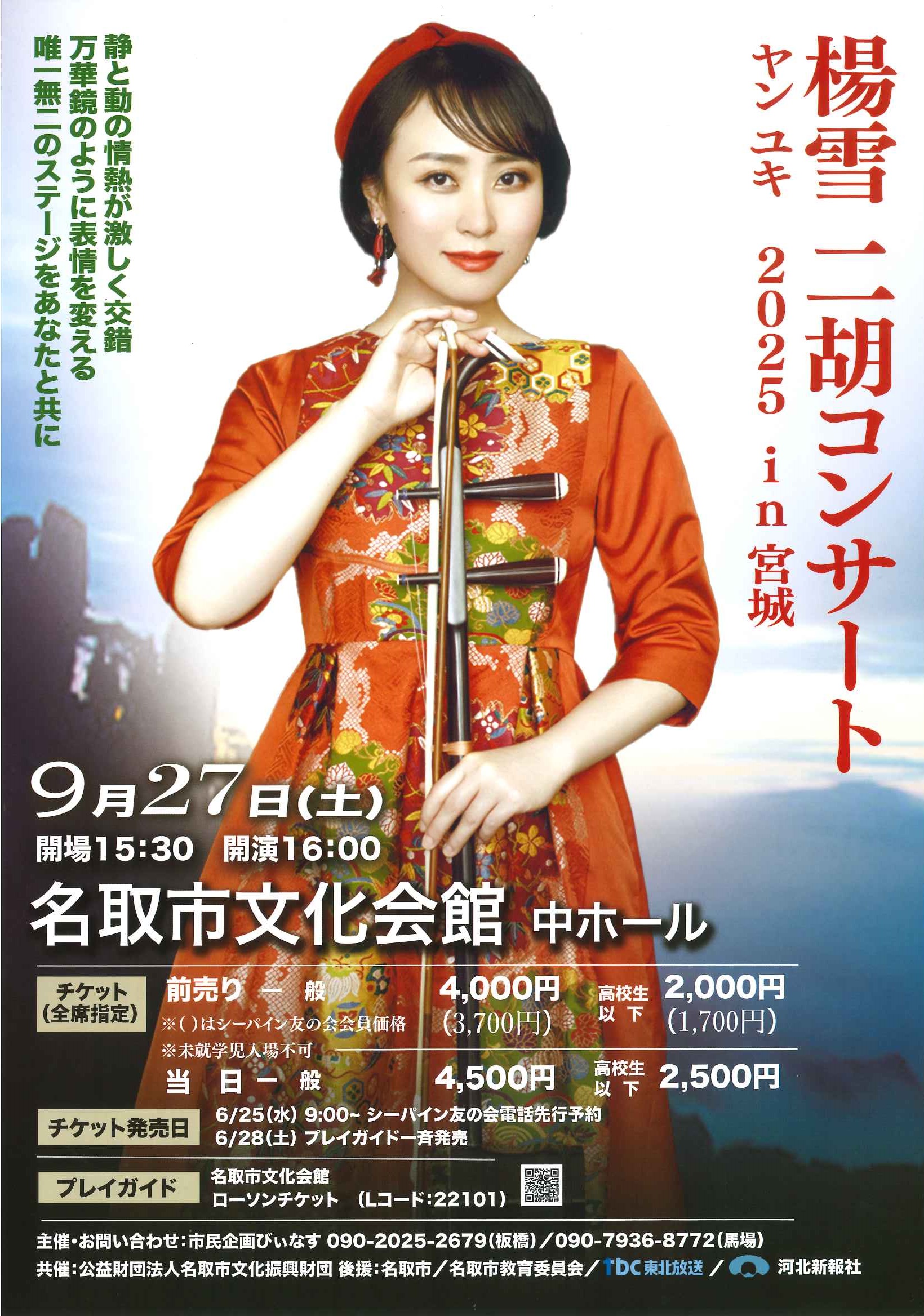 名取市文化会館 on X: 