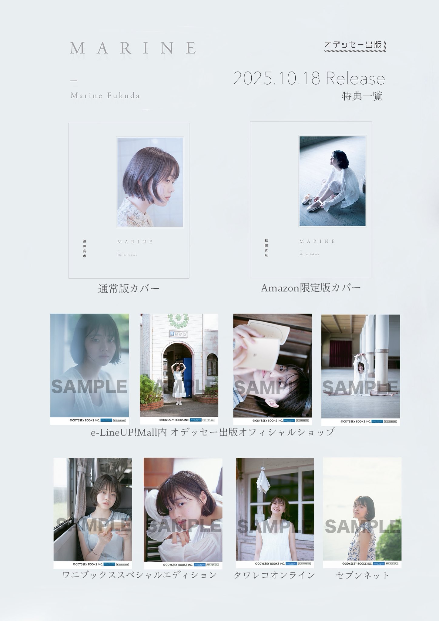 オデッセー出版 (@odybooks) / X