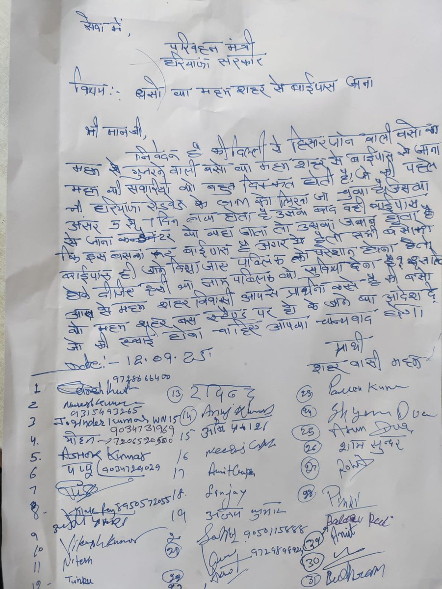 Mehamcityhelp's tweet photo. हरियाणा के दबंग मंत्री @anilvijminister जी से अनुरोध है कि महम शहर के लिय रोडवेज व प्राइवेट बस अभिशाप बन गई है अधिकतर बस बाईपास जाती है इसका समाधान करवाना जी @NayabSainiBJP @cmohry @BJP4Haryana @HRroadways @HaryanaRoadways @DcRohtak @csharyana https://t.co/4BSsUsZj80