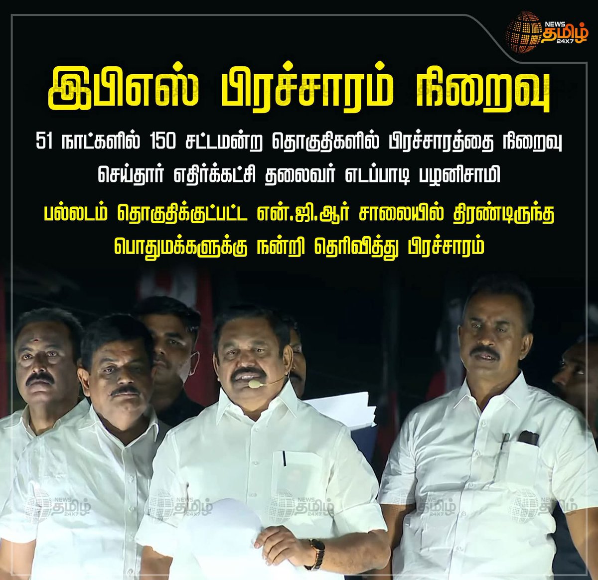 At the age of 71 💥

ஒவ்வொரு அதிமுக தொண்டனும் தலையில் வைத்து கொண்டாட வேண்டிய தலைவரை காலமே உருவாக்கி கொடுத்திருக்கு.

வயிதெரிச்சல்ல எந்த பெருச்சாளி, என்ன கலகம் பண்ண பாத்தாலும், இந்த மனுசனை அதிமுகவினர் விட்டே கொடுத்துடாதீங்க.