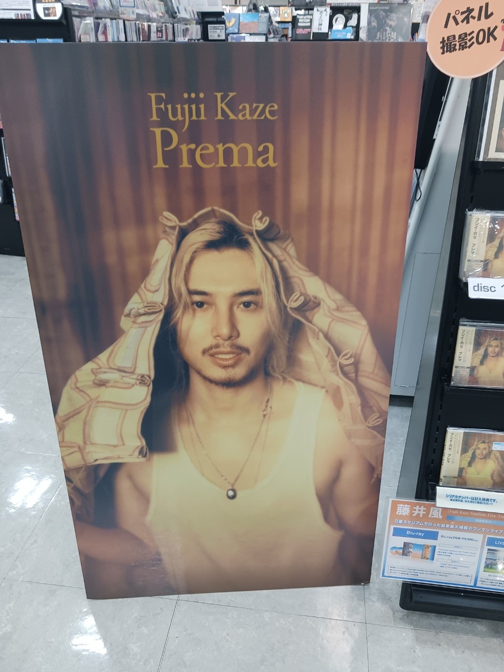 藤井風　Prema サイン入りCD 藤井風 prema サイン入りCD ④ - メルカリ