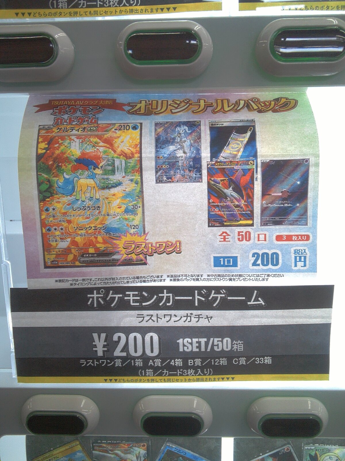 TSUTAYA AVクラブ大津店 on X: 