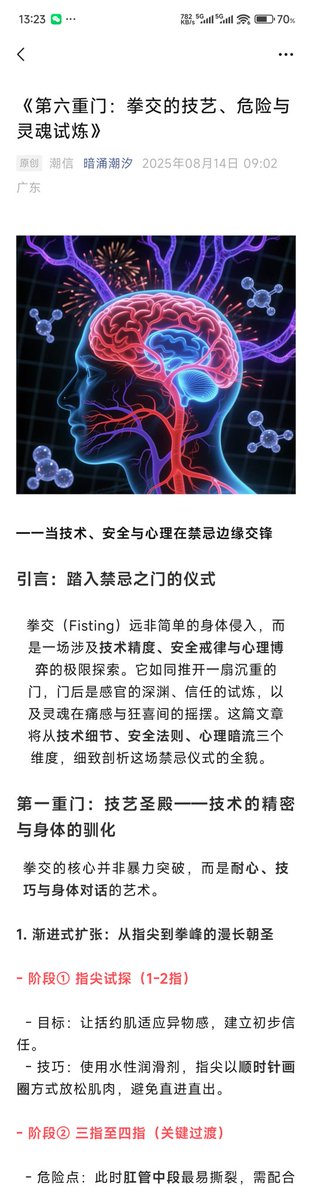 伞，一直为你开着。

「暗涌潮汐」记录关于“拳”的真实体验与独白——或许是一场宣泄、一次探索，或一段与自我的和解。

无论你因何好奇或困惑，关乎手法、心
理或安全，你都不是一个人。

这里没有评判，只有分享与接纳。所有
经验与思考，请你随意自取。

这处安全屋，只为给你最好的体验。
随时回来。