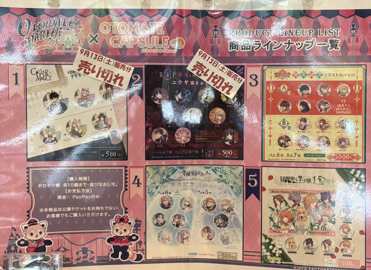 ＜ 9月13日(土) 先行物販 ＞
📌グッズ完売情報(14:29現在)
￣￣￣￣￣￣￣￣￣￣￣￣￣￣
最新の完売状況は
添付画像内をご確認ください。

※完売商品は＜9月14日(日)昼公演前物販 ＞の際に
　在庫をご用意しております。

#オトパ2025