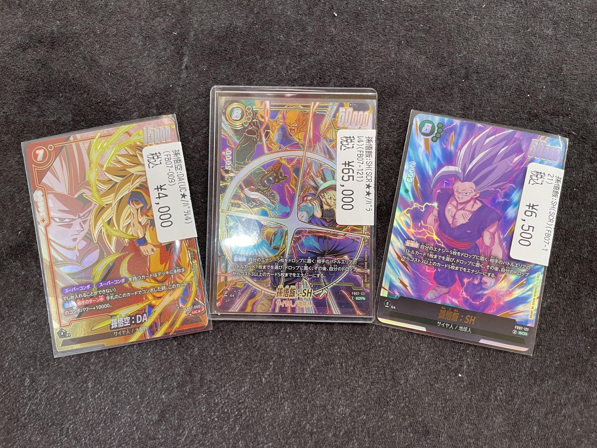 フュージョンワールド SCR★ シークレットパラレル 孫悟飯:SH 3枚セット フュージョンワールド SCR☆ シークレットパラレル 孫悟飯:SH 3枚セット