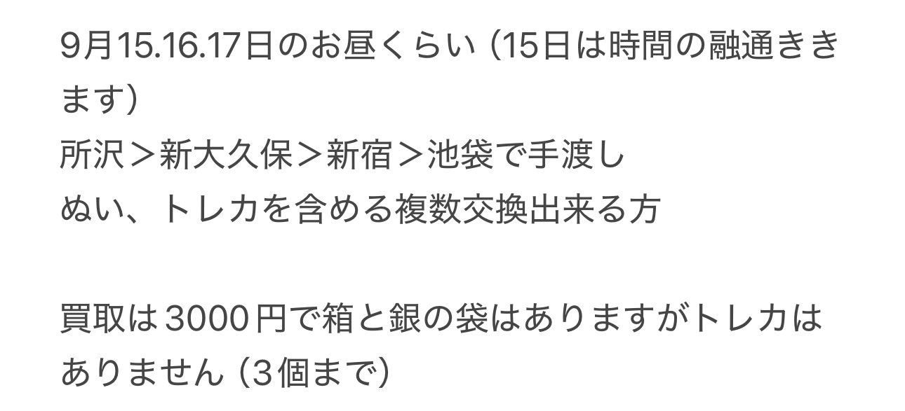 お値下げ中/ IN生 withdrama ハントレカ お値下げ中/ IN生 withdrama ハントレカ お値下げ中/ IN生