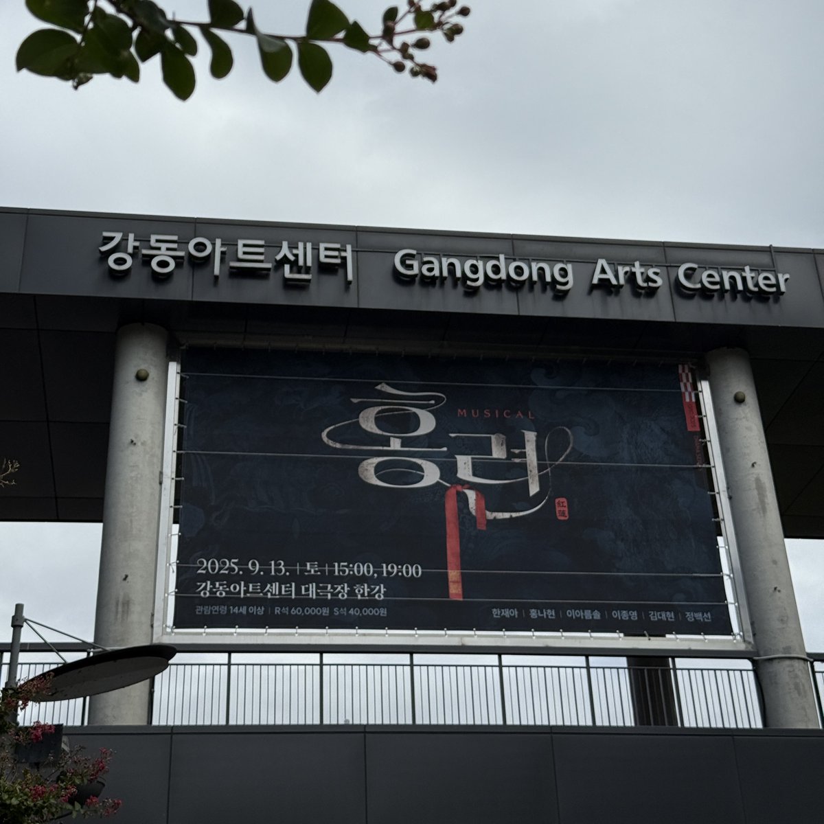 JS_07010505's tweet photo. 250913 강동 홍련 낮
🪷기다리고 기다리던 ㅠㅁㅠ🪷 https://t.co/lhlGrFWTUd