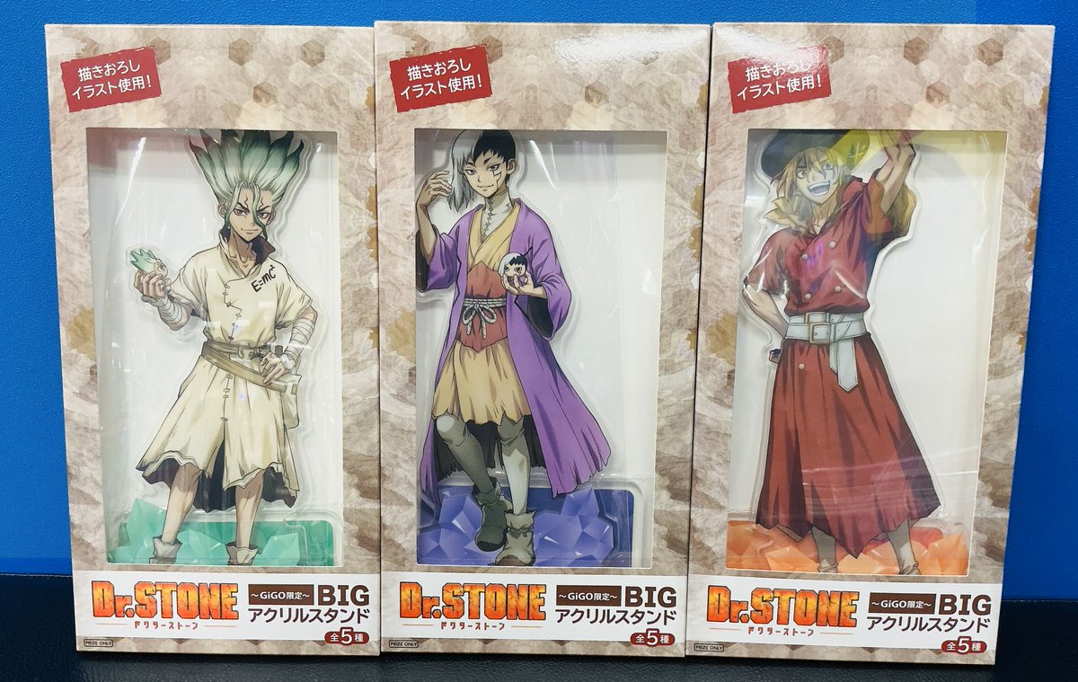 プライズ】「Dr.STONE BIGアクリルスタンド～GiGO限定～」入荷いたし 