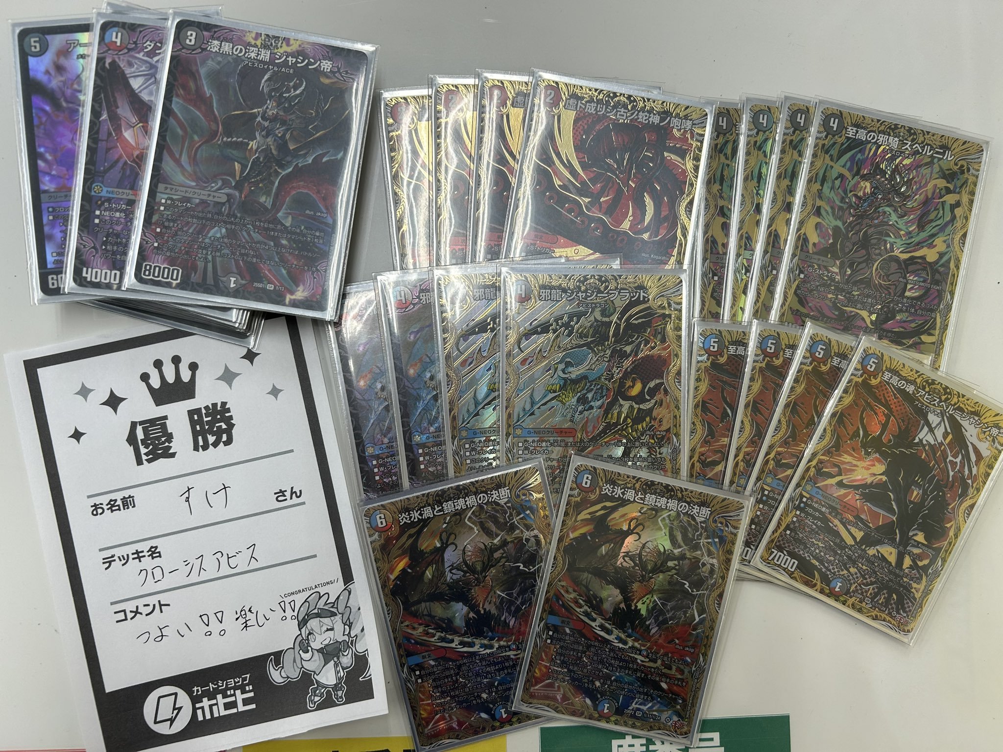 カードショップホビビ 豊田VITS店 on X: 