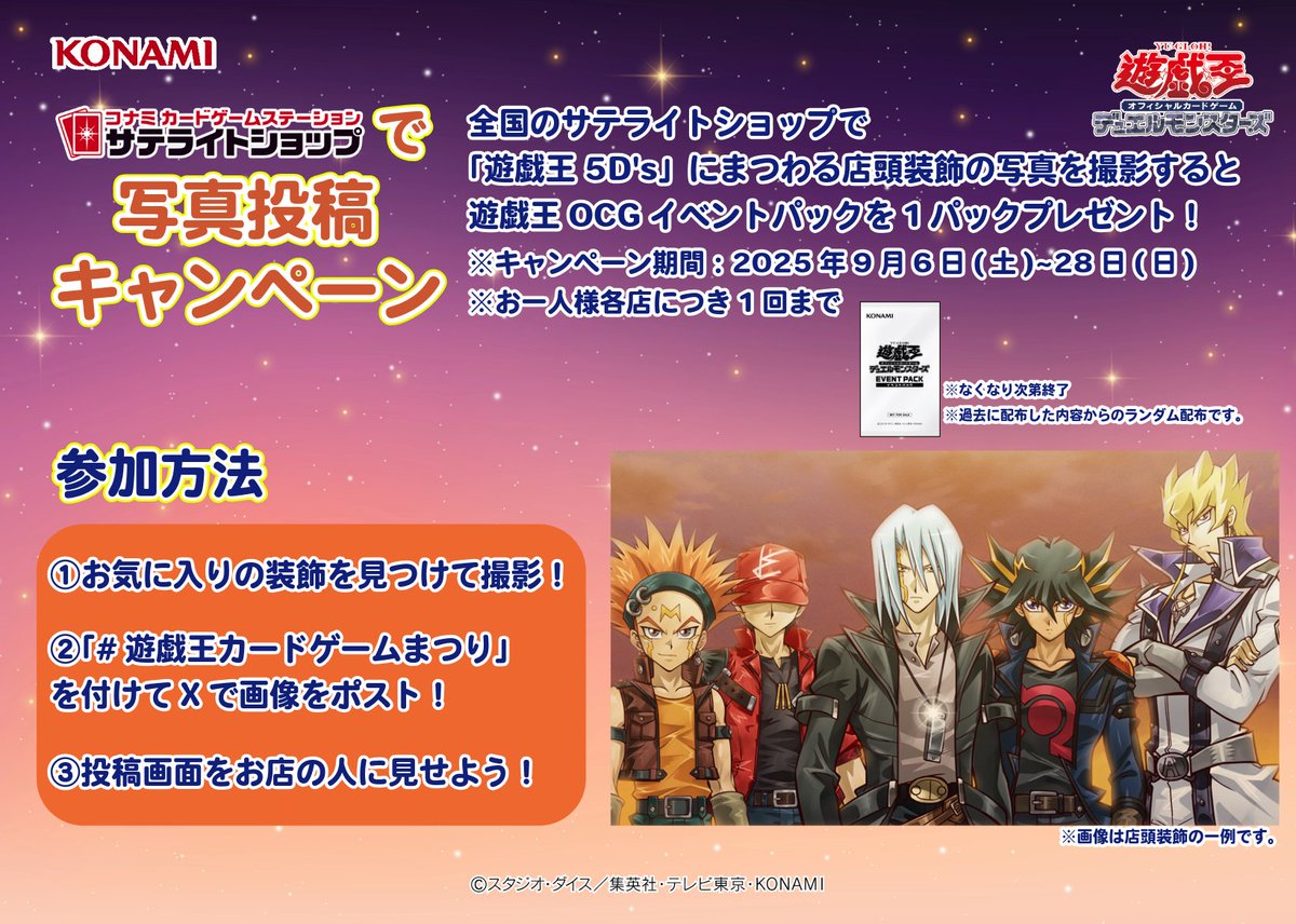 公式】遊戯王OCG on X