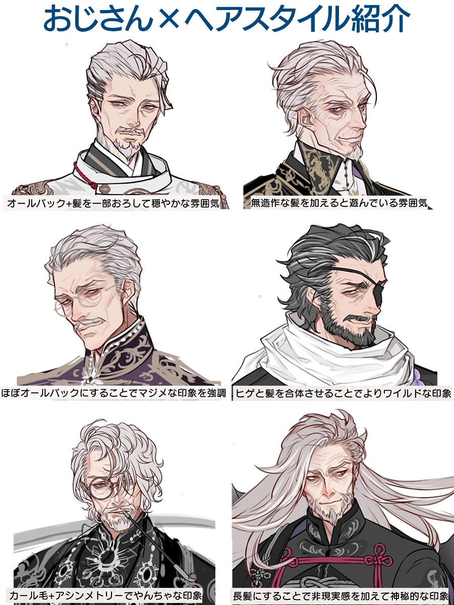 かっこいいおじさんのヘアスタイル6選✨