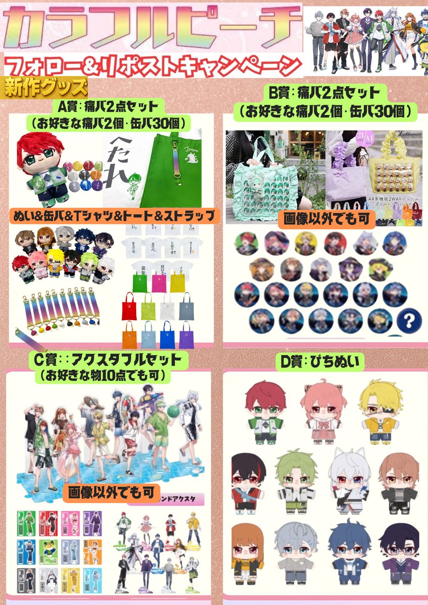 からぴちパラダイス2025