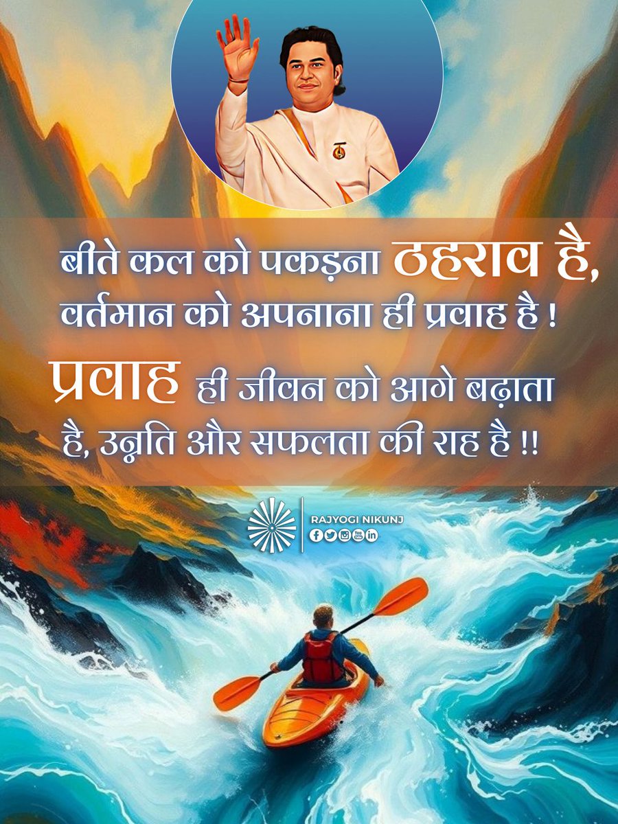 RajyogiNikunj's tweet photo. Life Flows Only When You Let Go Of Yesterday And Embrace Today. 
#FlowWithLife #EmbraceThePresent #SuccessMindset #PositiveVibesOnly #GrowthJourney #LifeLessons #InnerPeace #MotivationDaily #StayInspired #MindfulLiving @BrahmaKumaris #OmShanti https://t.co/3S6gIMLOpY