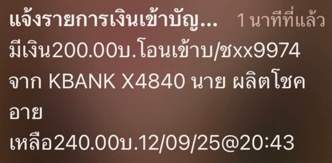 ความสดใสยามเช้า ข้อความดีๆ และเลขสวยๆ งวดนี้มีความหวังละเรา
#เป๊กผลิตโชค
#PeckPaLitChoke