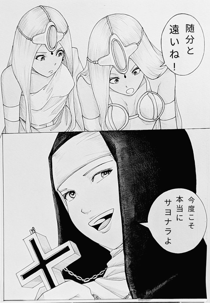 #ドラゴンクエスト
#ドラクエ
#モンバーバラの姉妹 