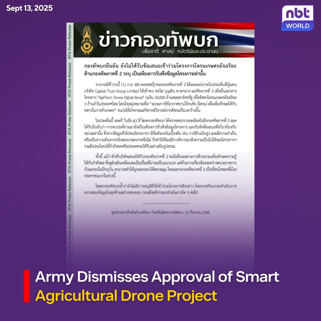 NBTWORLDNews's tweet image. The Royal Thai Army said on Sept 12 it has not received a formal proposal to join the “Smart Agricultural Drone Project” amid public debate.

See more: Facebook.com/nbtworld 

#ThaiArmy #SmartAgriculture #DroneProject #PublicDebate #NBTWorld #TruthFromThailand