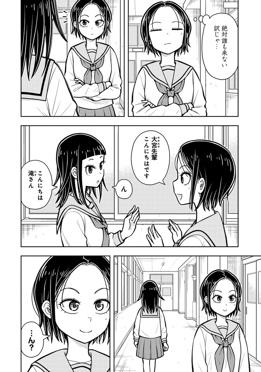 大人だからハチなんて怖くない話(1/3) 