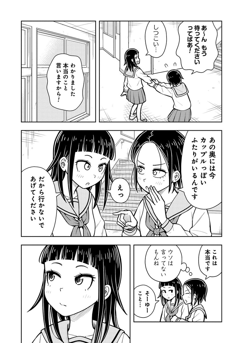 大人だからハチなんて怖くない話(3/3) 