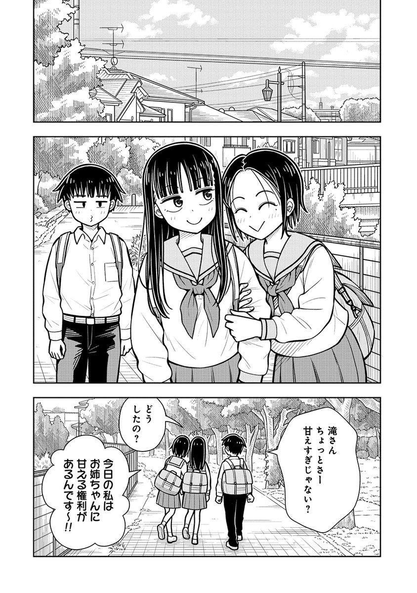 大人だからハチなんて怖くない話(3/3) 