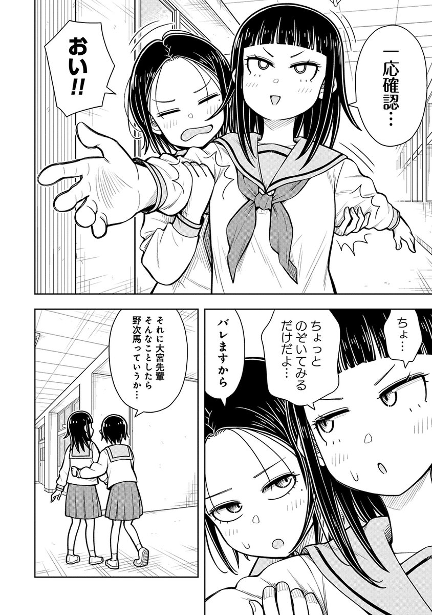 大人だからハチなんて怖くない話(3/3) 