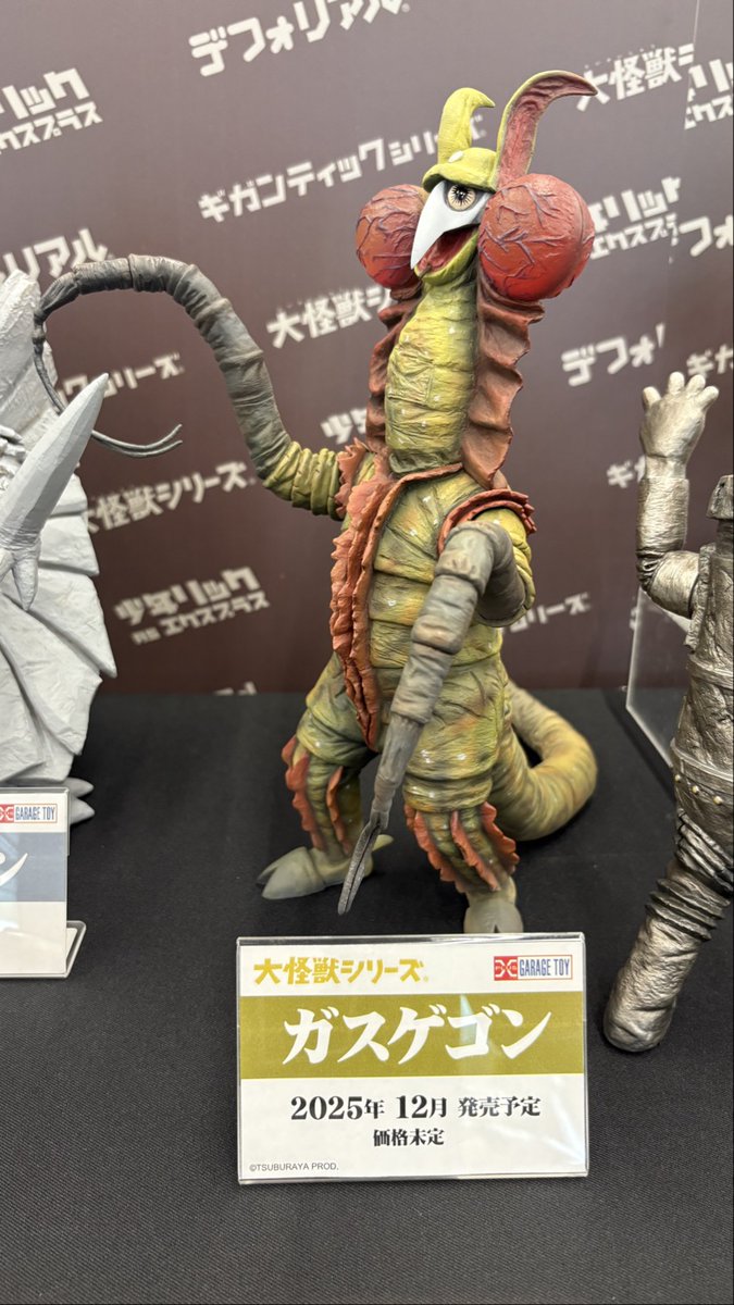 ガイロス　エクスプラス 大怪獣シリーズ 少年リック ガイロス エクスプラス 大怪獣シリーズ 少年リック 大怪獣