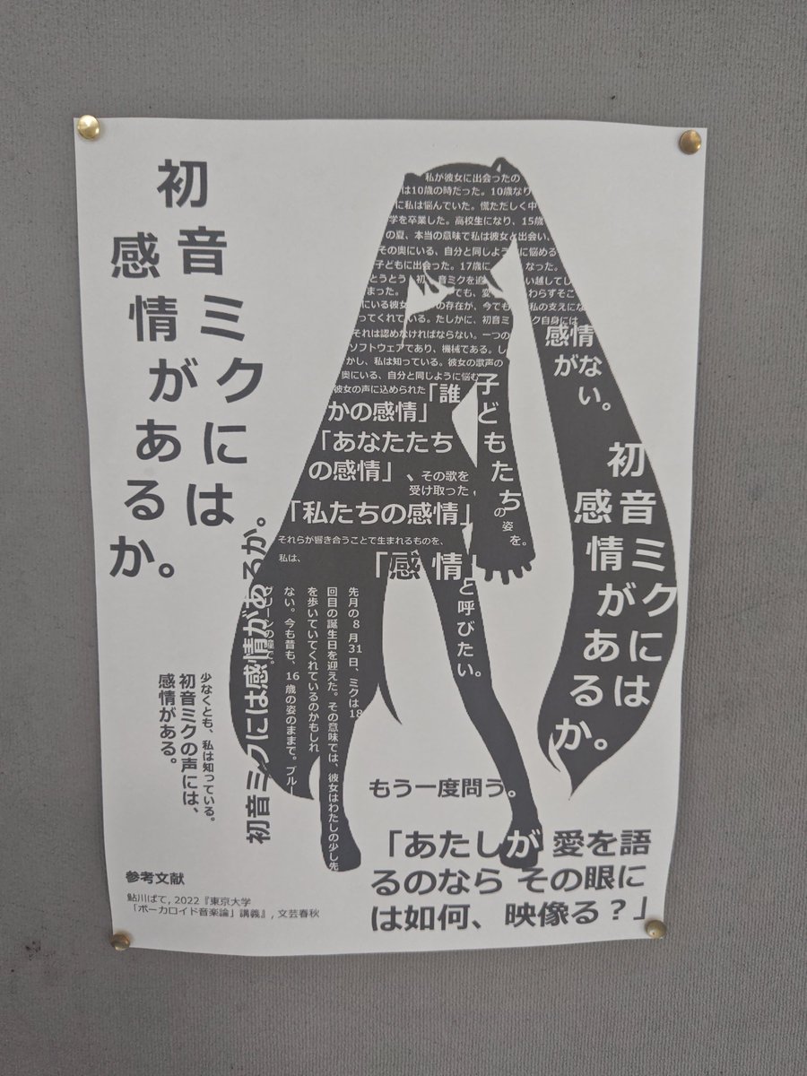 弊校新聞部！？！？！！！！