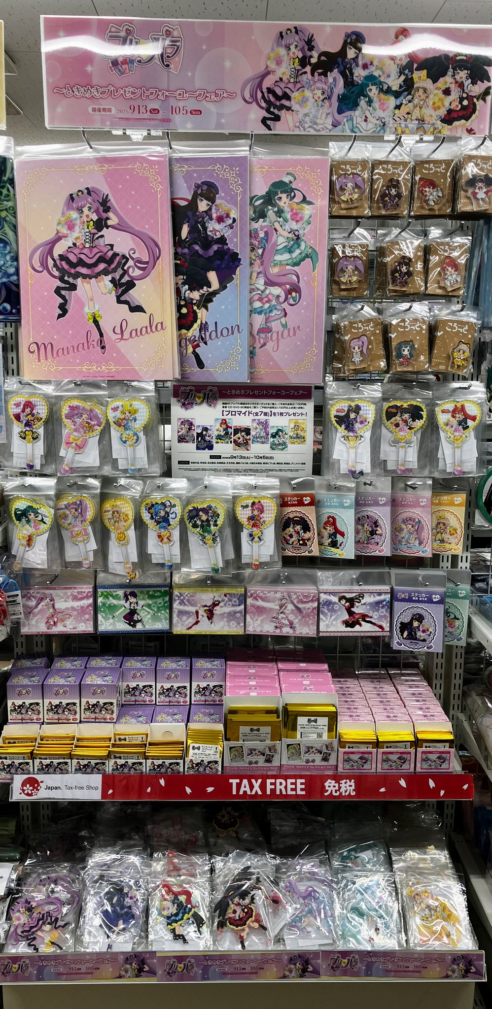 アニメイト秋葉原 on X: 
