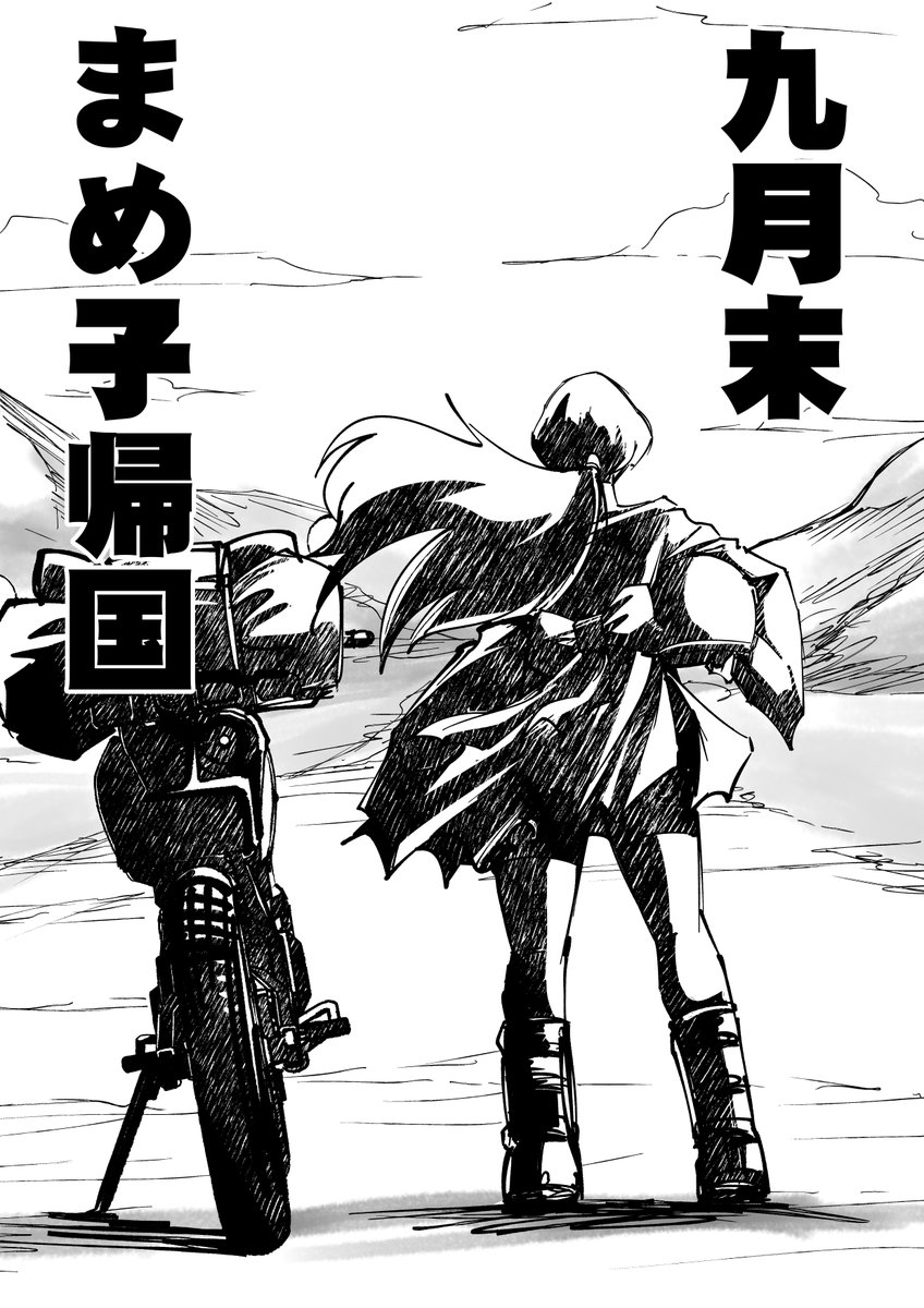 3連休にコロコロコミック初ビジネス漫画マネーウルフ!
今月末発売の電書2巻コミックスはなんと掲載時のカラー再現にオマケとエピローグつけての大ボリューム480ページ越え!この休みに予習だ!
 #週刊コロコロ #マネーウルフ https://t.co/JayjBCWBRP 