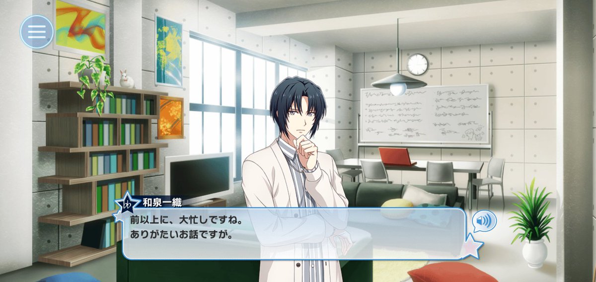 アイナナを10秒で説明する時用