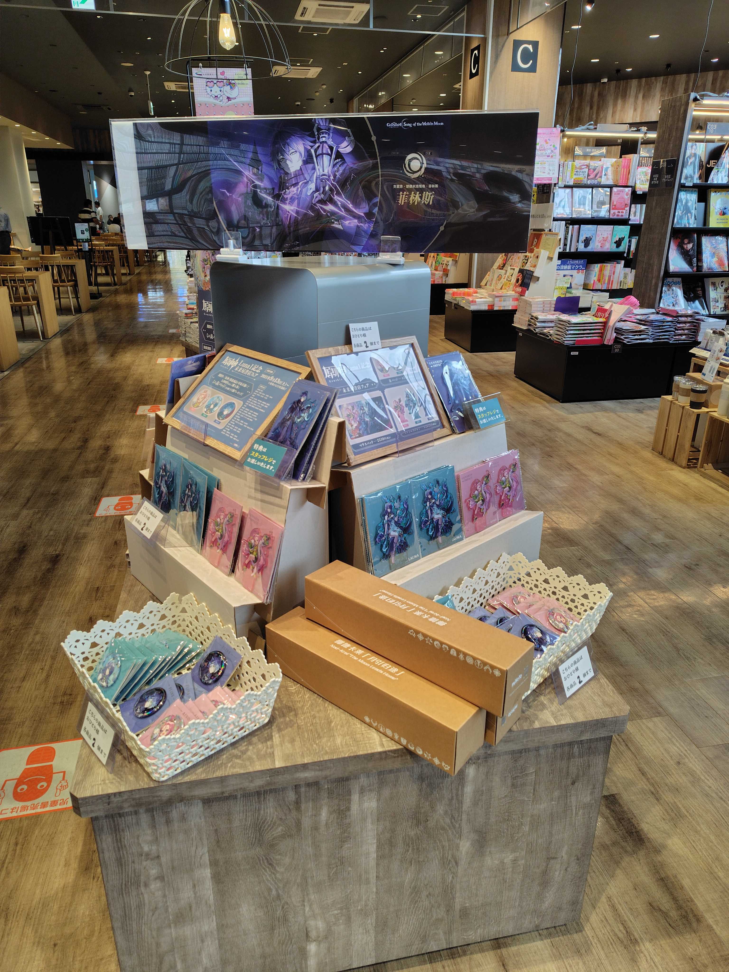 原神 未来屋書店 購入 特典 缶バッジ フリンズ ナドクライ 原神