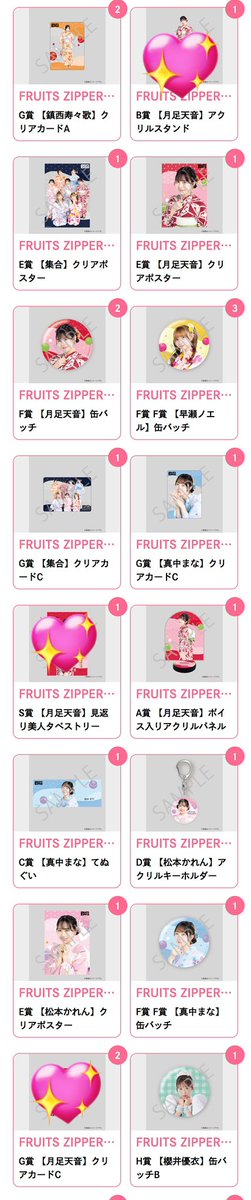 ふるっぱー　すきくじ 交換

〈譲〉画像

〈求〉櫻井 A.B.C.D.G(B/C)賞

交換可能な方お声がけよろしくお願い致します。
#ふるっぱー交換　#すきくじ交換