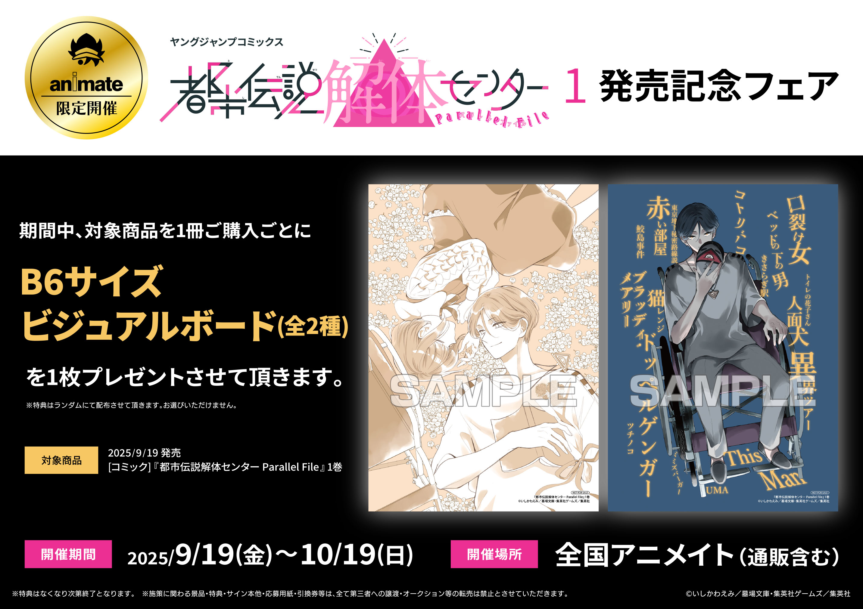 アニメイト海老名マルイ on X: 