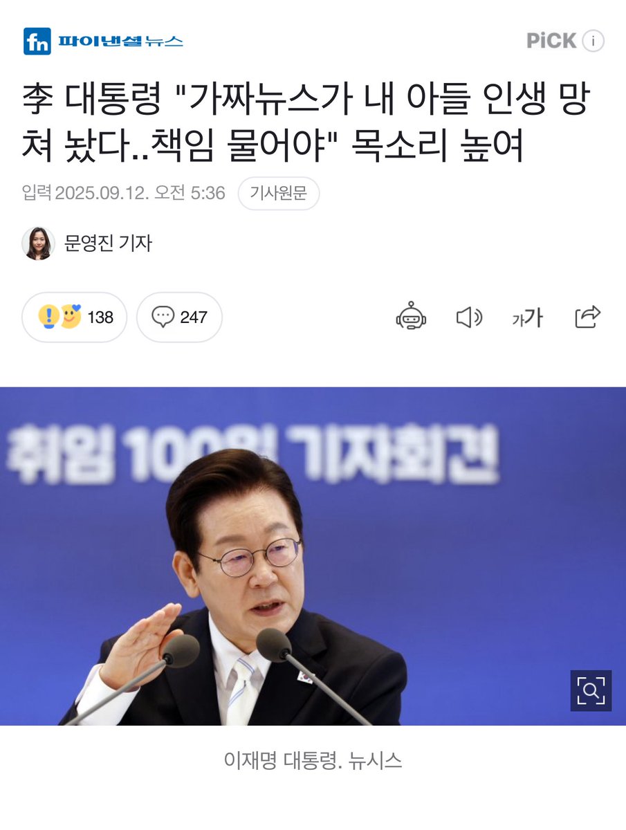 TSLA_Bitcoin's tweet photo. 이게 가짜뉴스라구요?? 🤔

ㅇ 아드님 혐의 및 법적 처벌사항
1) 상습도박 (707회, 2.3억 충전/베팅)
2) 음란물 유포 및 음란문언 전시 (후x, 먹x 싶다 등)

처벌 : 약식명령 벌금 500만원

한국에서 이 정도 범죄기록 있는 사람이 정상적으로 직장에 취업할 수 있나요? https://t.co/wQE8b8W7du
