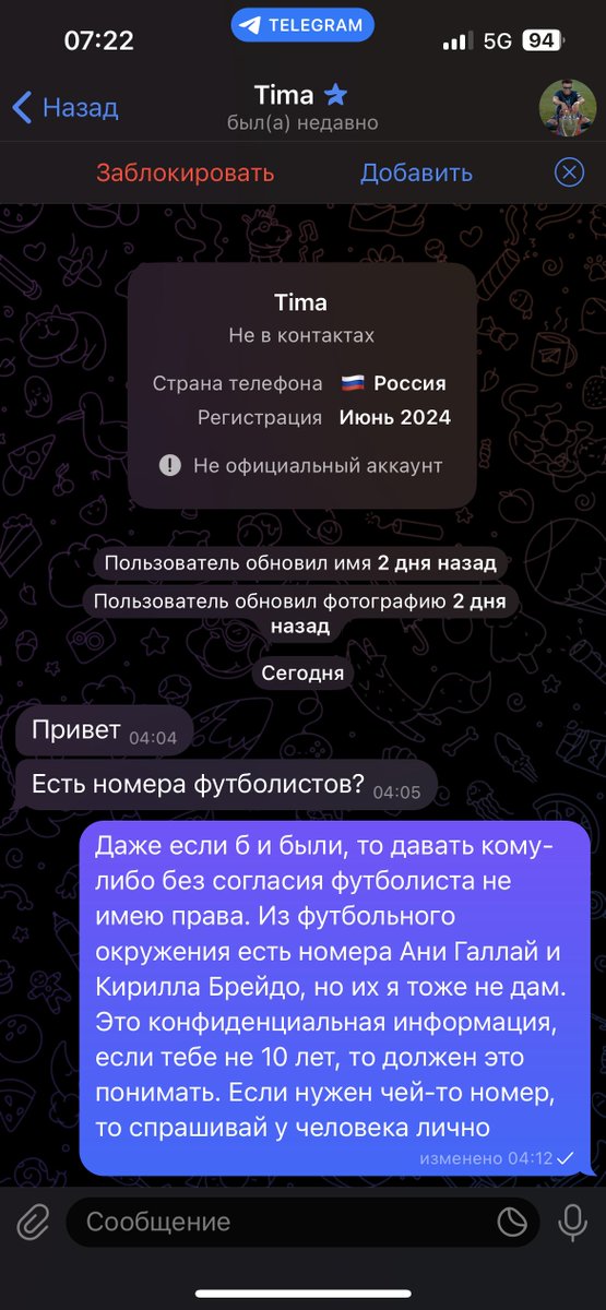 Интересно, чем руководствуются люди, которые спрашивают у меня номера игроков (не первый раз уже такое пишут)? Бля, чел, ты пишешь незнакомому человеку! С хера ли я тебе должен давать чей-либо номер?
